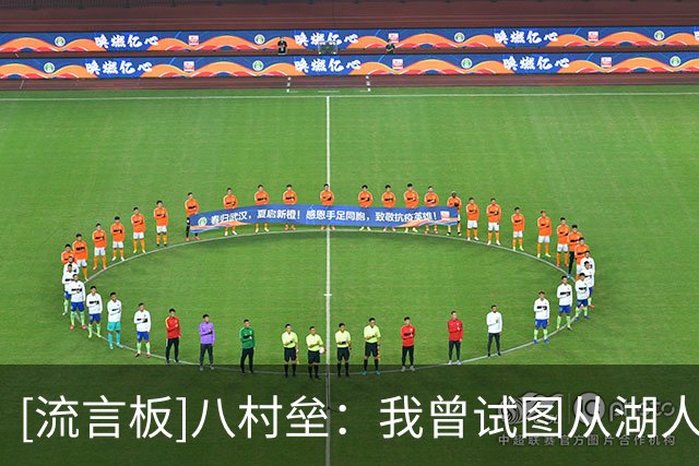 [流言板]八村垒：我曾试图从湖人那获得续约合同，但最终未能如愿